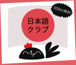 nihongo-logo-copie-plus-petit_jap